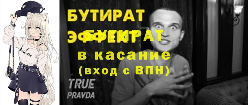 БУТИРАТ бутандиол  Тавда 