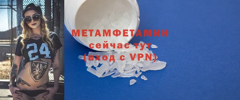 Первитин Methamphetamine  Тавда 